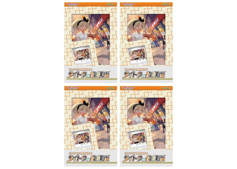 Pokémon TCG Sword & Shield Trainer Collection Bea After School (Japanese) 4x Lot