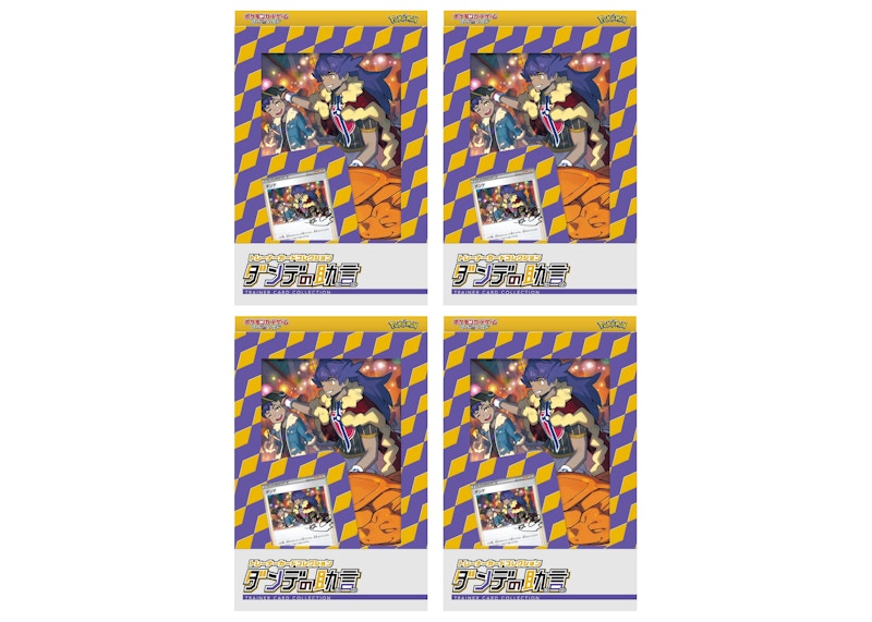 Pokémon TCG Sword & Shield Trainer Collection Leon's Advice (Japanese) 4x Lot