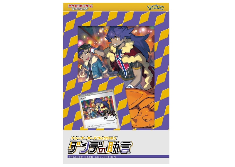 Pokémon TCG Sword & Shield Trainer Collection Leon's Advice (Japanese)