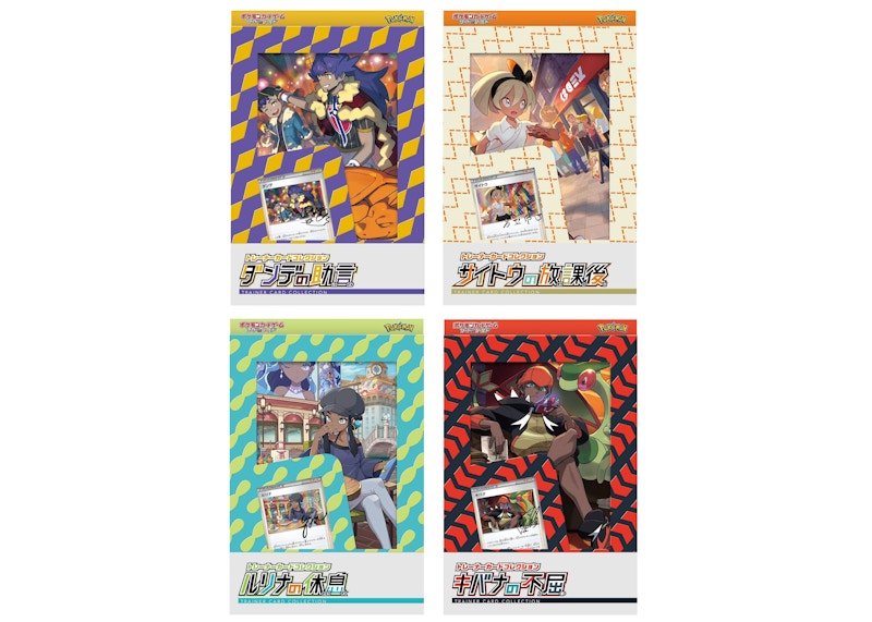 Pokémon TCG Sword & Shield Trainer Collection Leon's Advice/Nessa's Rest/Bea After School/Raihan's Indomitableness 4x Bundle (Japanese)