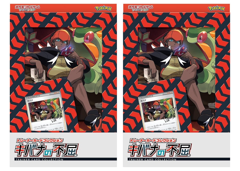 Pokémon TCG Sword & Shield Trainer Collection Raihan's Indomitableness (Japanese) 2x Lot