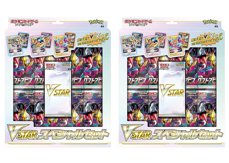 Pokémon TCG Sword & Shield VSTAR Lost Abyss Special Set (Japanese) 2x Lot