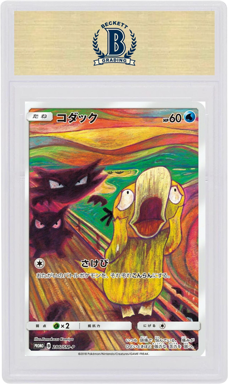 Psyduck 2018 Pokémon TCG Japan SM Promo Munch: A Retrospective #286 (PSA or BGS Graded)