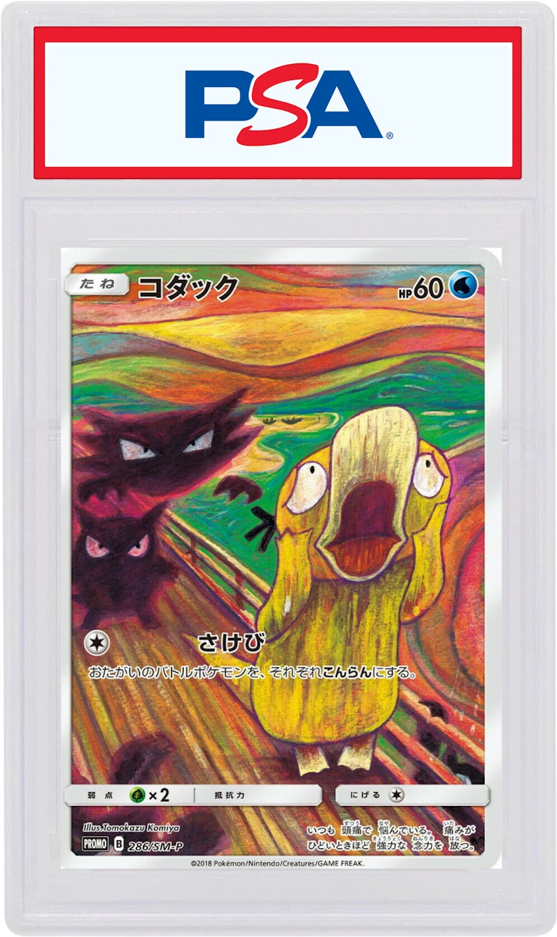 Psyduck 2018 Pokémon TCG Japan SM Promo Munch: A Retrospective #286 (PSA or BGS Graded)