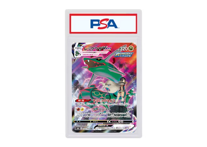 Rayquaza VMAX 2021 Pokémon S8B (Japanese) Full Art #252/184 (PSA or BGS Graded)