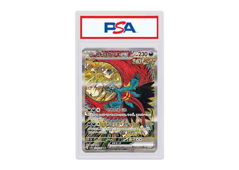 Roaring Moon ex 2025 Pokémon SV8A (Japanese) Special Art Rare #218/187 (PSA or BGS Graded)