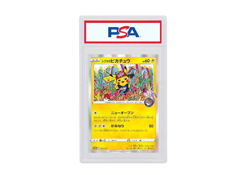 Shibuya's Pikachu 2019 Pokémon Japanese Pokemon Center Shibuya Opening Promo #002 (PSA or BGS Graded)