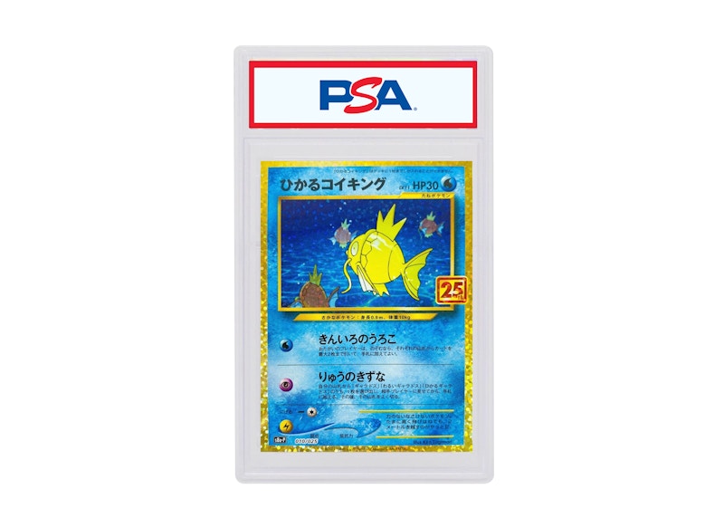 Shining Magikarp-Holo 2021 Pokémon Japanese 25th Anniversary Promo #010/025 (PSA or BGS Graded)