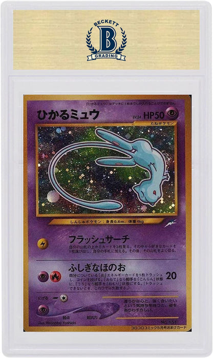 Shining Mew 2001 Pokemon TCG Corocoro Comics Japanese Promo Holo #151 (PSA or BGS Graded)