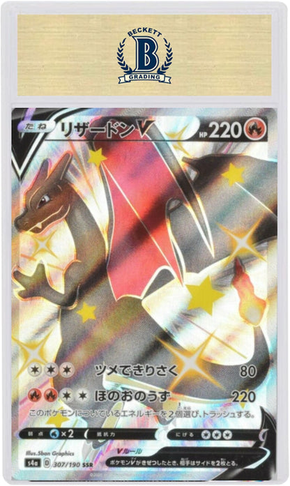 Shiny Charizard V 2020 Pokemon TCG Japanese Sword & Shield Shiny Star V Full Art #307/190 (PSA or BGS Graded)