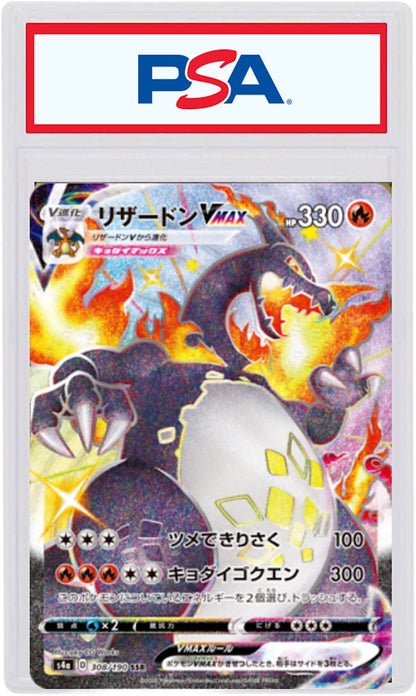 Shiny Charizard VMAX 2020 Pokemon TCG Japanese Sword & Shield Shiny Star V Full Art #308/190 (PSA or BGS Graded)