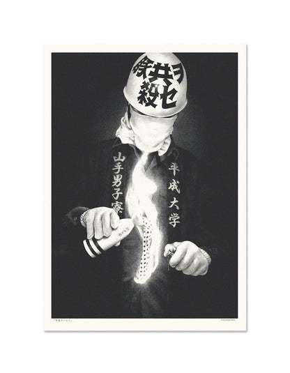 Shohei Heisei Gewalt Poster Black Grey