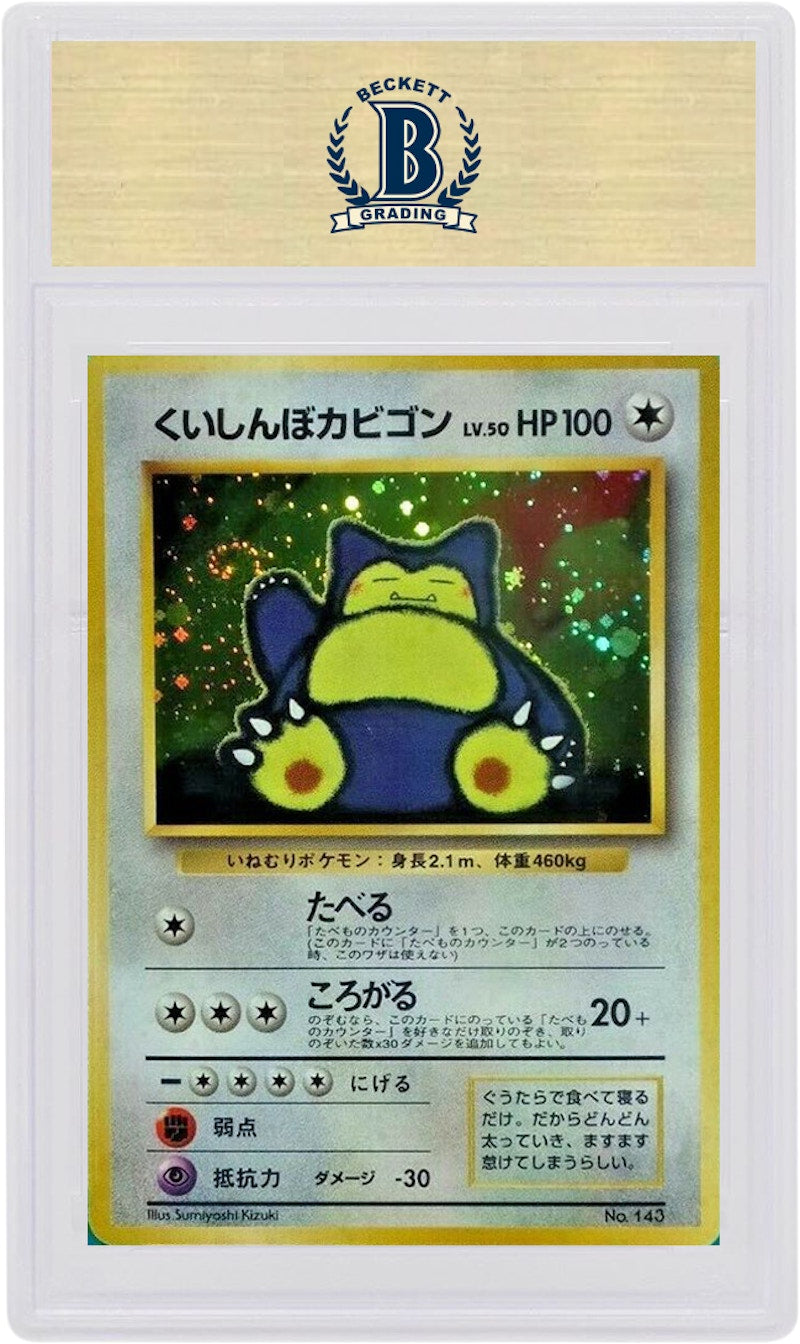 Snorlax 1998 Pokemon TCG Japanese Holo CD Promo #143 (PSA or BGS Graded)