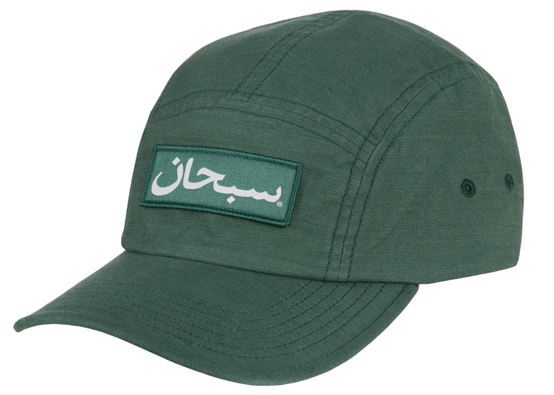 Supreme Arabic Label Camp Cap (FW24) Pine