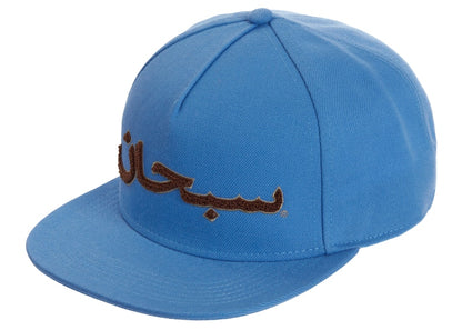 Supreme Arabic Logo 5-Panel Blue
