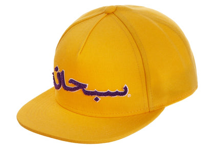 Supreme Arabic Logo 5-Panel Gold