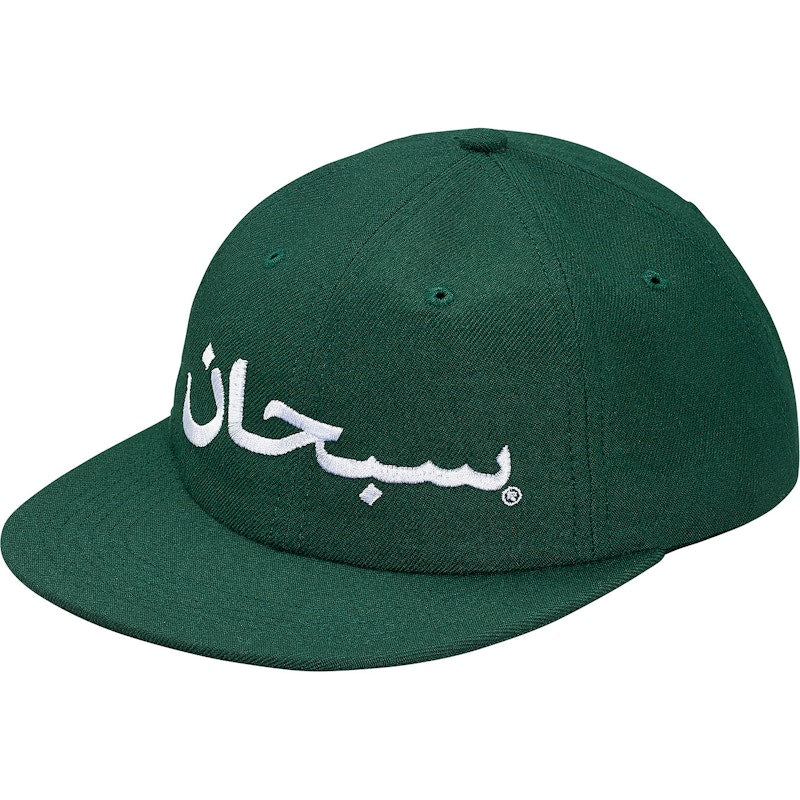 Supreme Arabic Logo 6-Panel Dark Green