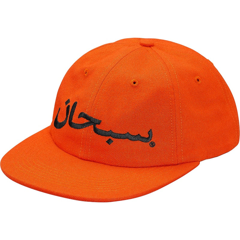 Supreme Arabic Logo 6-Panel Orange