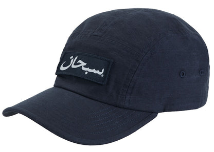 Supreme Arabic Logo Camp Cap Navy