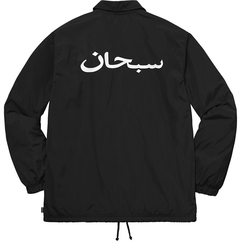 Supreme Arabic Logo Coaches Jacket Black