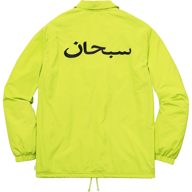 Supreme Arabic Logo Coaches Jacket Bright Lime