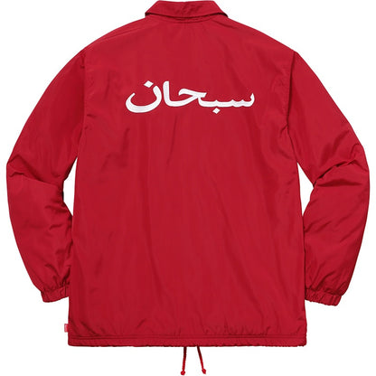 Supreme Arabic Logo Coaches Jacket Dark Red