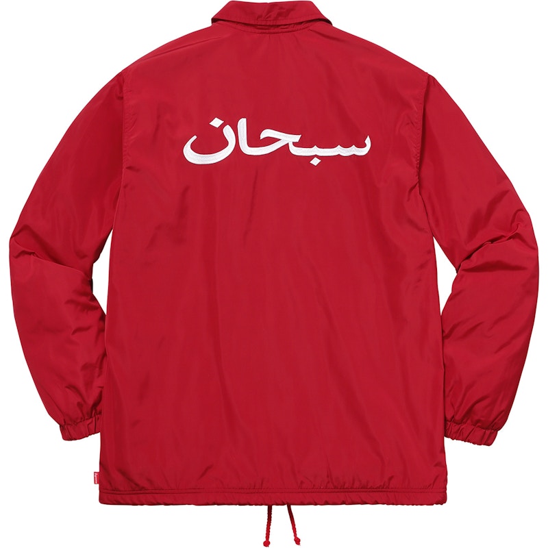 Supreme Arabic Logo Coaches Jacket Dark Red