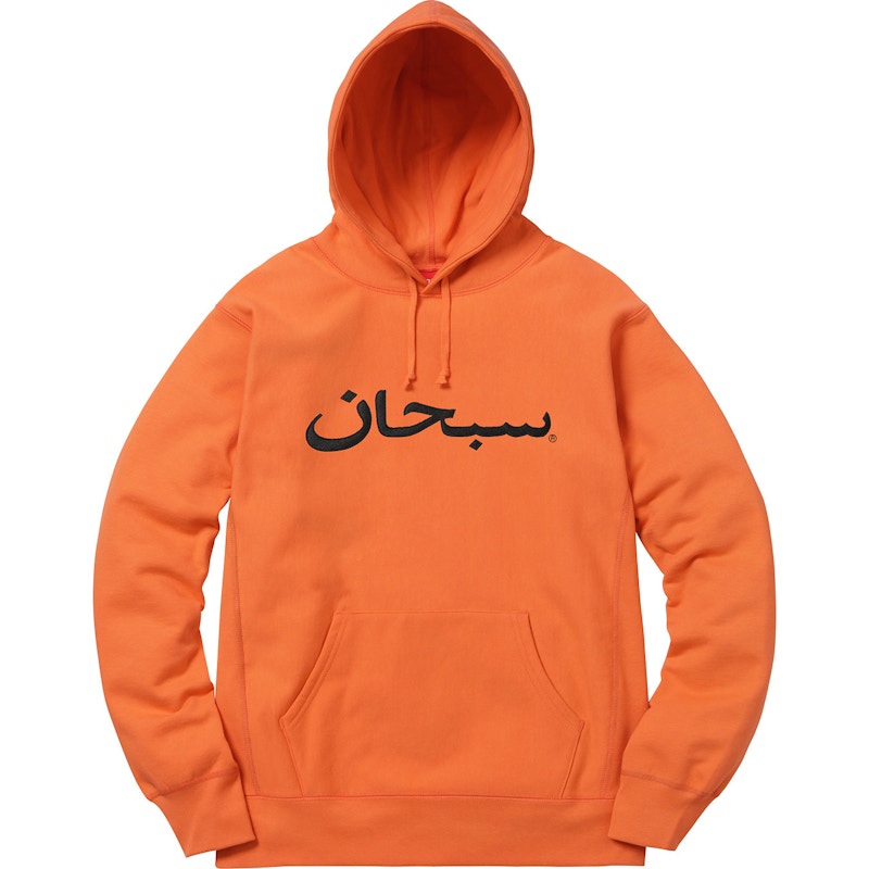Supreme Arabic Logo Hooded Sweatshirt Orange