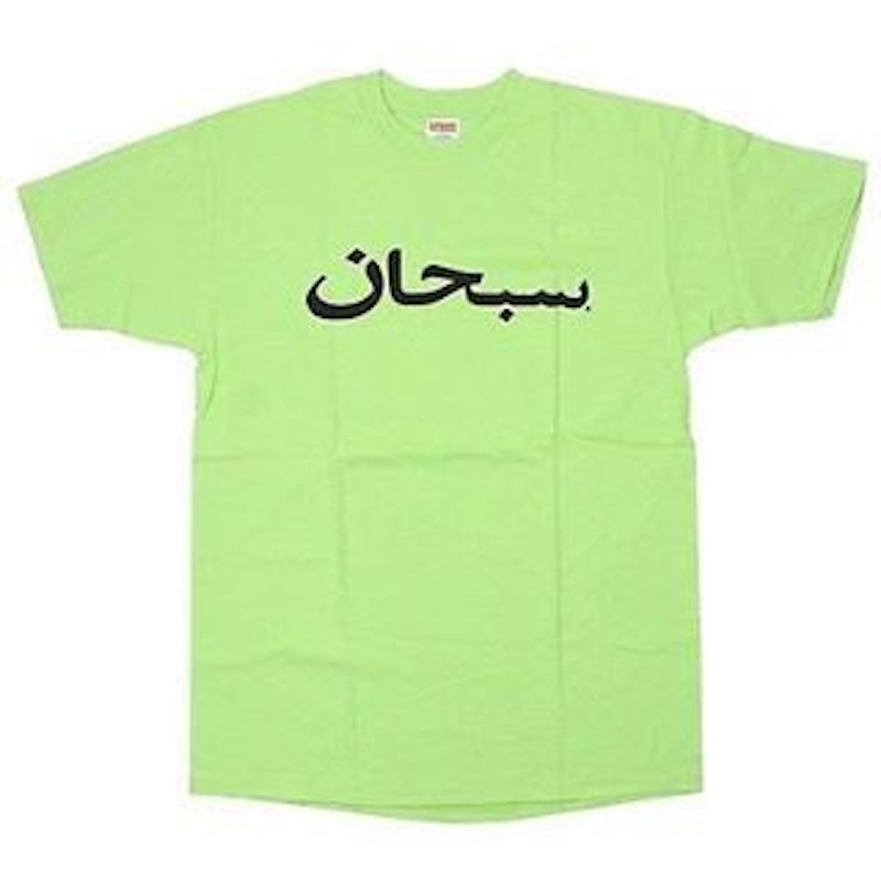 Supreme Arabic Tee Green