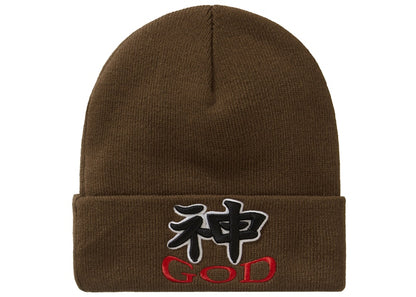 Supreme God Beanie Brown