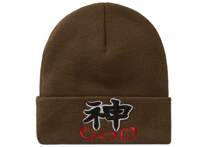 Supreme God Beanie Brown