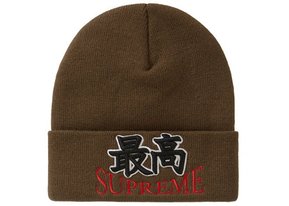 Supreme God Beanie Brown
