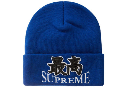 Supreme God Beanie Royal