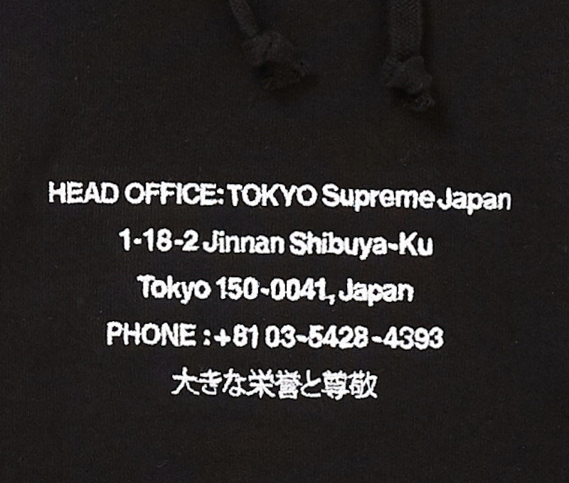 Supreme HQ Hooded Sweatshirt Black