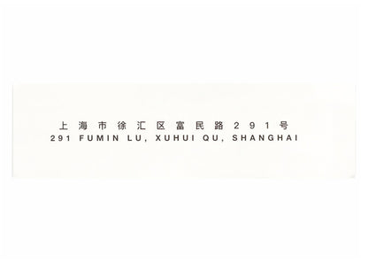 Supreme Shanghai Box Logo Sticker