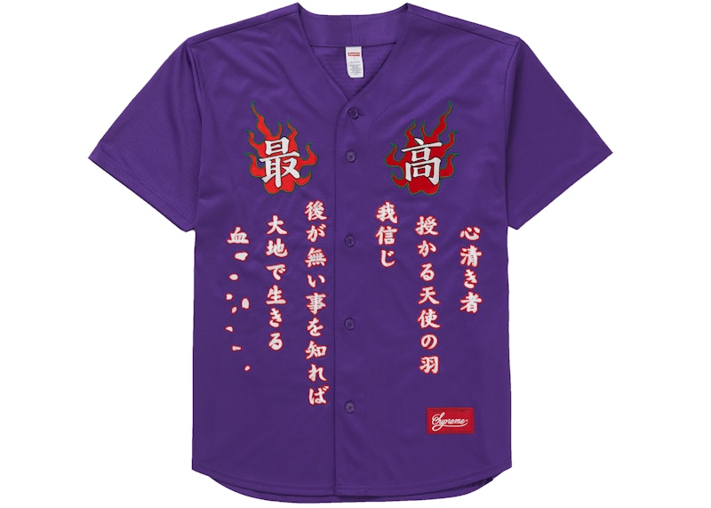 Supreme Tiger Embroidered Baseball Jersey Purple