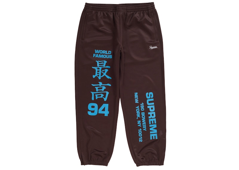 Supreme Worldwide Tricot Pant Brown