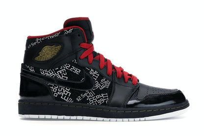 Jordan 1 Retro Hall of Fame