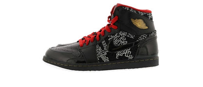 Jordan 1 Retro Hall of Fame Pack (NE-YO Charity Auction)