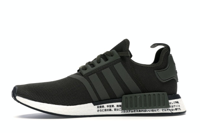 adidas NMD R1 Japan Night Cargo (2019)