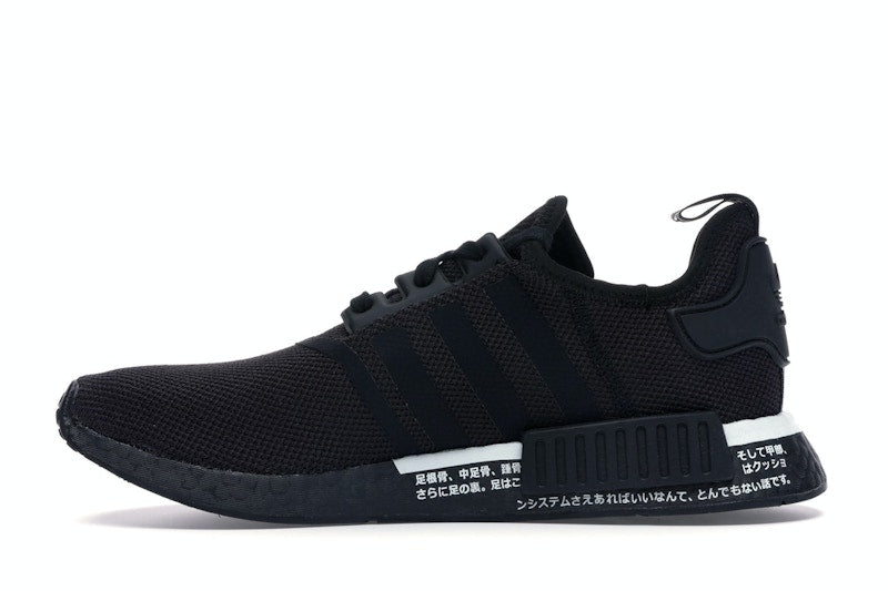 adidas NMD R1 Japan Black (2019)