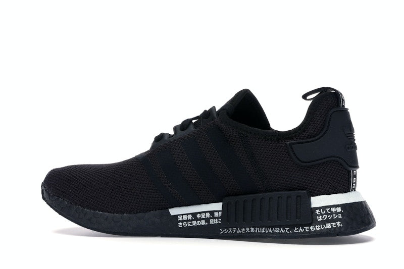 adidas NMD R1 Japan Black (2019)