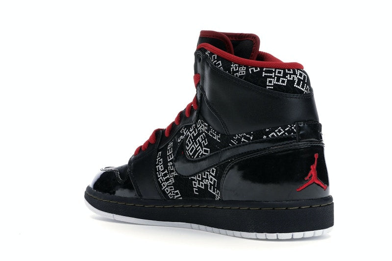 Jordan 1 Retro Hall of Fame