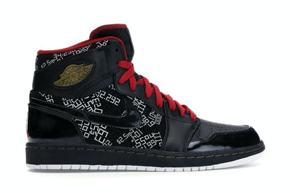 Jordan 1 Retro Hall of Fame
