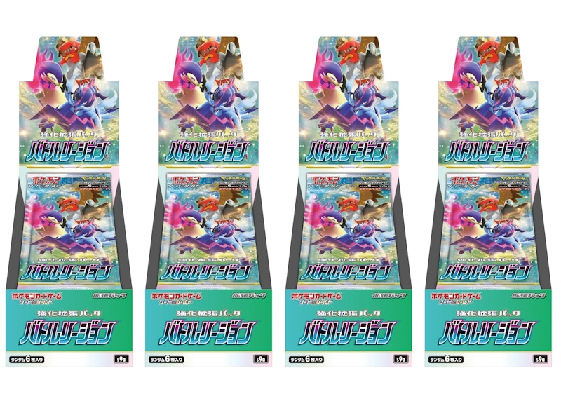 Pokémon TCG Sword & Shield Battle Region Booster Box (Japanese) 4x Lot